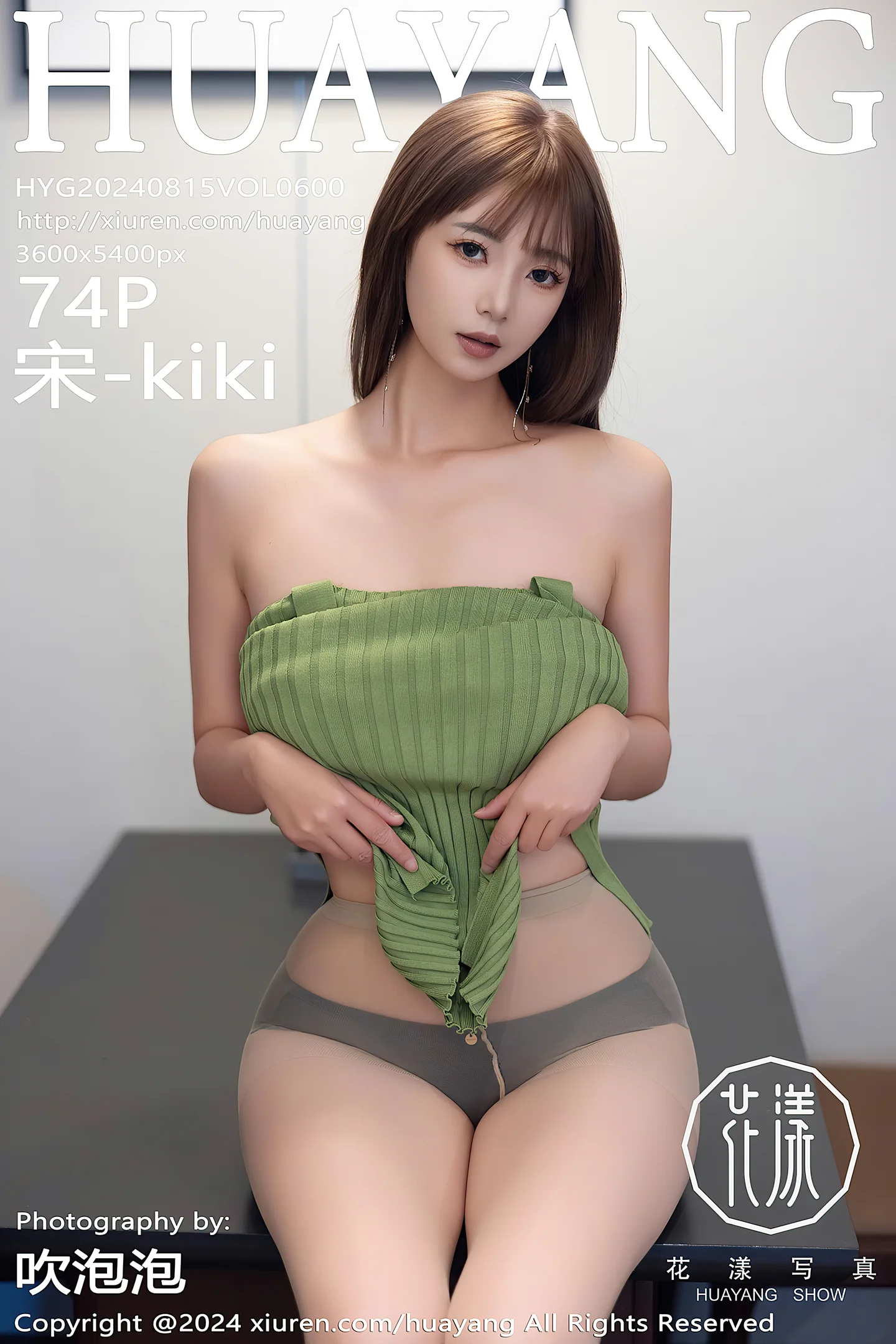 [HuaYang花漾]Vol.600_女神宋-kiki性感绿色连衣短裙配超薄灰丝秀丰腴身材完美诱惑写真74P-秀人网 - XiuRen.Pro